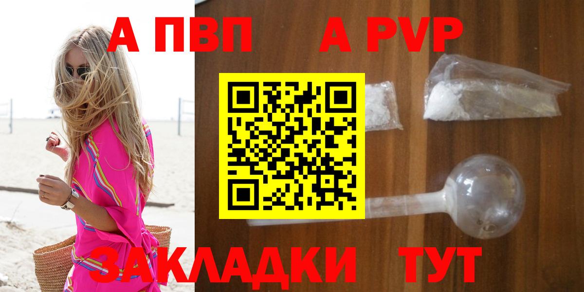 Alpha PVP VHQ  Alpha-PVP Соль  продажа наркотиков  Вход с VPN  Мурманск  A-PVP Соль 