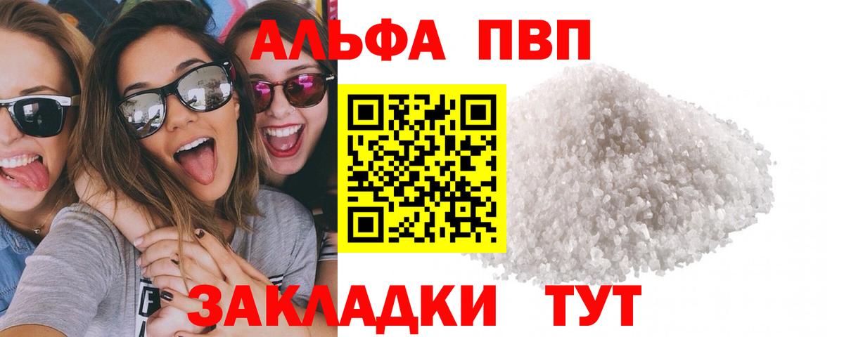 A PVP мука Мурманск