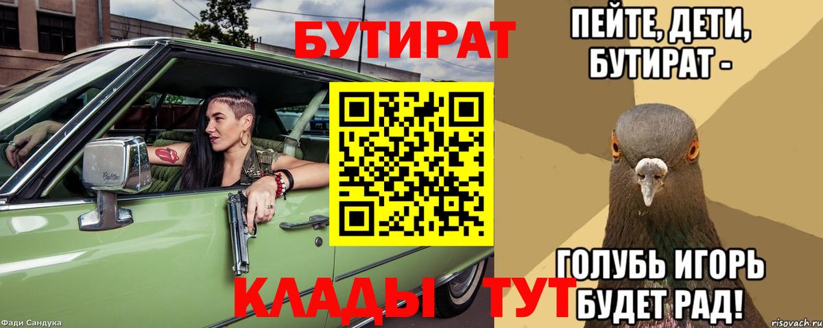 БУТИРАТ жидкий экстази Мурманск