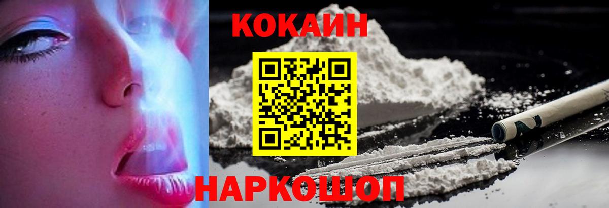 Мурманск  купить  цена  Вход с VPN  Кокаин Боливия 