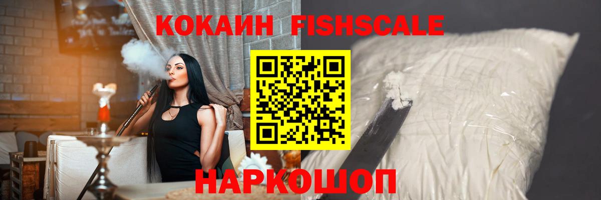 Cocaine VHQ Мурманск