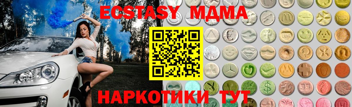Ecstasy MDMA  Экстази mix  Вход с VPN  Ecstasy  Мурманск 