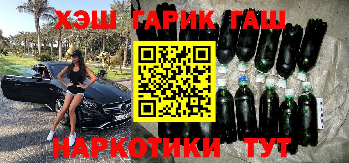 Мурманск  Гашиш индика сатива  Вход с VPN 