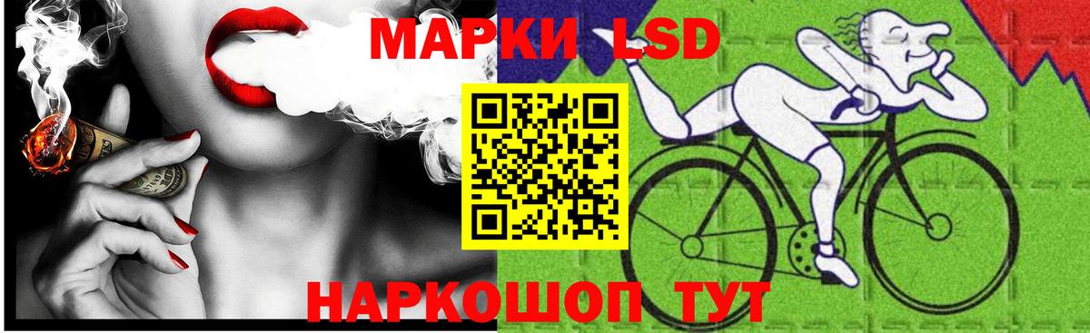LSD-25 экстази ecstasy Мурманск