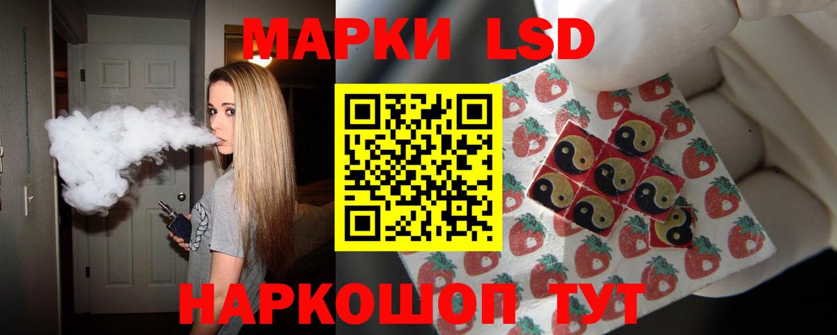 ЛСД экстази кислота  LSD-25 экстази ecstasy  Мурманск  LSD-25 экстази  Вход с VPN 