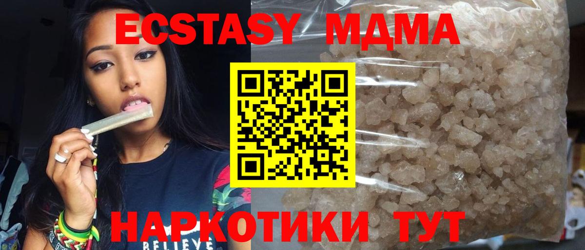 MDMA crystal  MDMA VHQ  Вход с VPN  Мурманск 