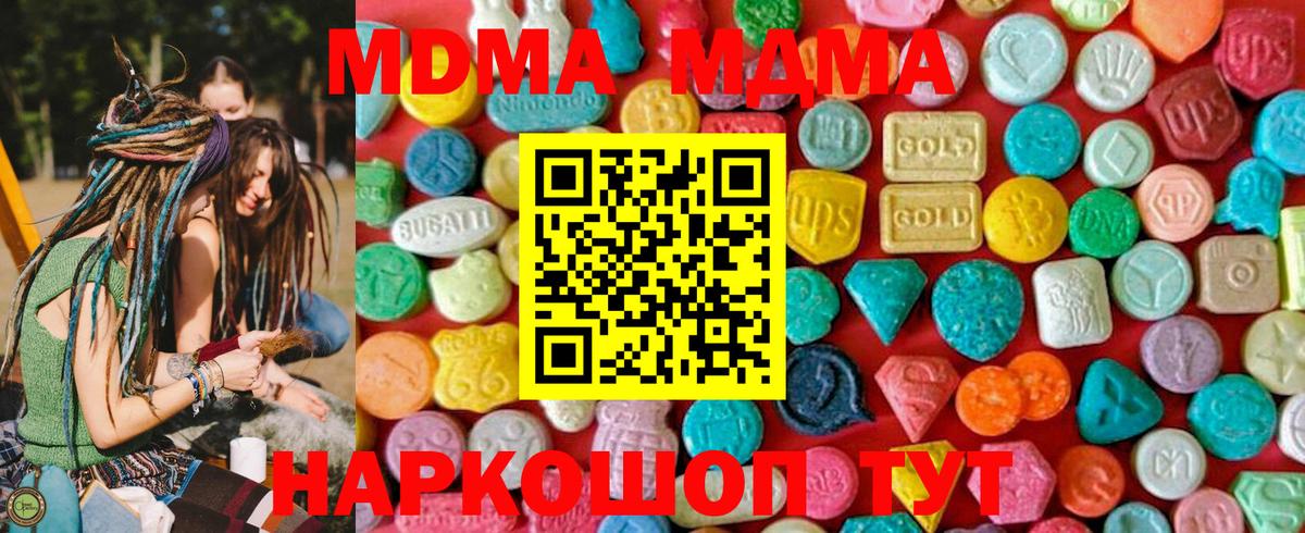 МДМА кристаллы Мурманск
