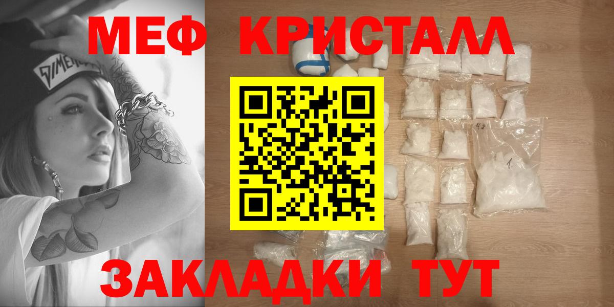 Мурманск  МЯУ-МЯУ  Мефедрон  МЯУ-МЯУ мяу мяу  Вход с VPN 