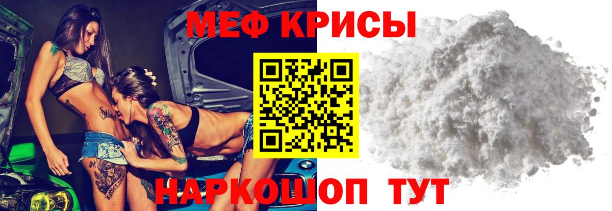 Меф Мурманск