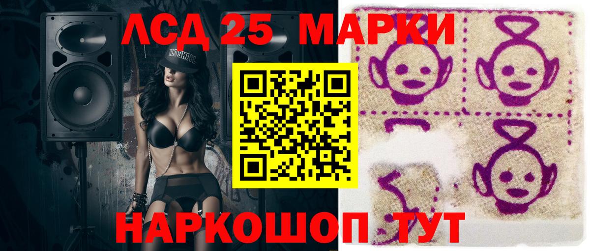Мурманск  Наркотические марки 1,8мг  Вход с VPN 