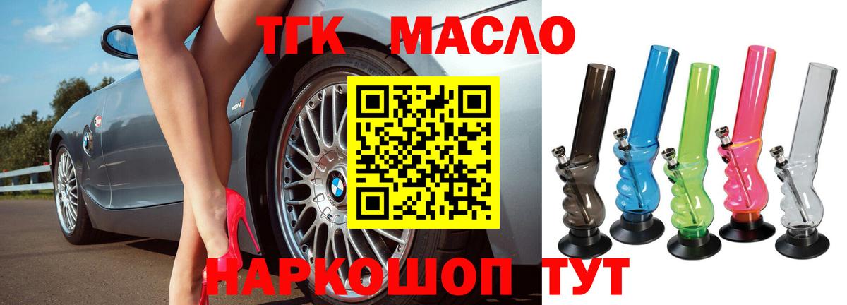 ТГК вейп Мурманск