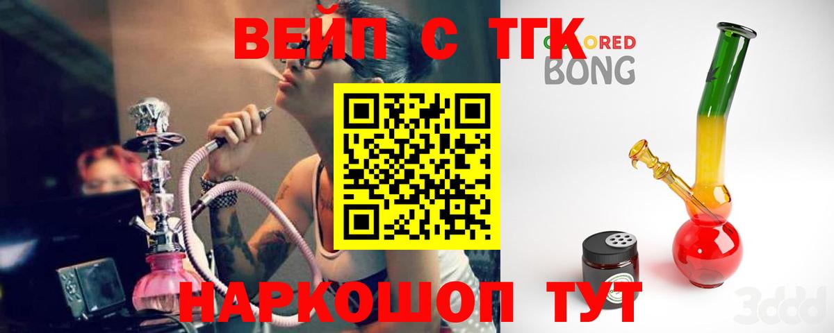 Мурманск  Дистиллят ТГК THC oil  купить наркотик  Вход с VPN 