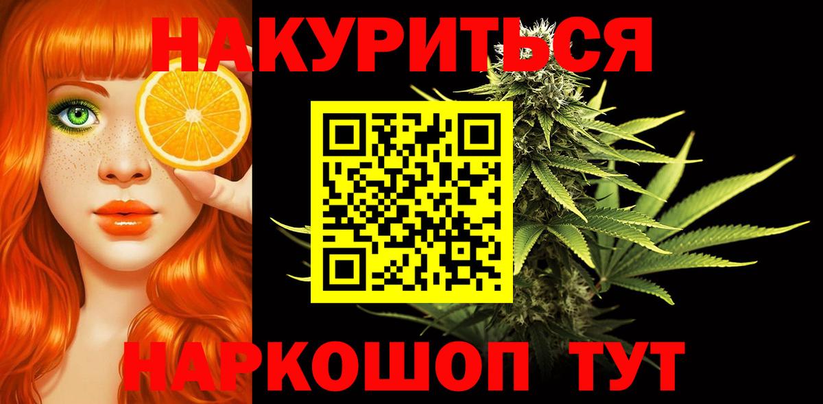 Конопля LSD WEED Мурманск